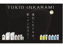 アレッタ(ALETTA)の雰囲気（日本で開発された最高峰トリートメント【TOKIO】お取り扱い中）