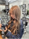 長崎で叶う韓国風ハイトーン☆ミルクティーベージュ