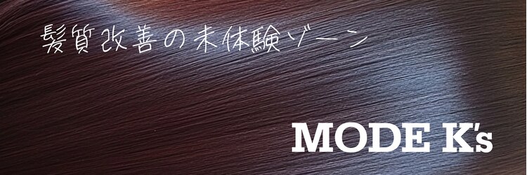 モードケイズ 豊中店(MODE K's)のサロンヘッダー