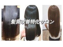 ヘアーミリー(hair mily)の雰囲気（他府県からもご来店頂く縮毛矯正+髪質改善　#髪質改善#縮毛矯正）