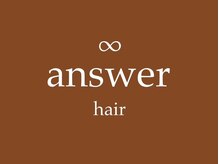 アンサー(answer)