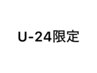 【U24限定・當間、山中、榎本が担当致します】小顔カット＋透明感カラー
