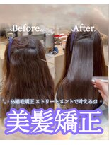 ザックジングウ 表参道(ZACC JINGU)&nbsp;矢野口のつくる美髪矯正【ナチュラル艶髪ストレート】