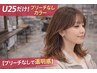 【U25限定メニュー♪】　ブリーチ無し　ダブルカラー　￥17,600 → ￥13900