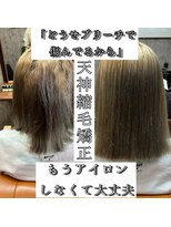 ドア(doa)&nbsp;ブリーチ毛の髪質改善縮毛矯正