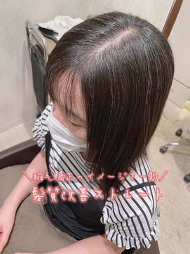 コーエン(cowen) おとなかわいいボブ☆シースルーバングと髪質改善ストレートで♪