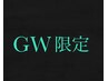 GW限定ヘッドスパ+カット+シャンプー+セット（シェービングなし）