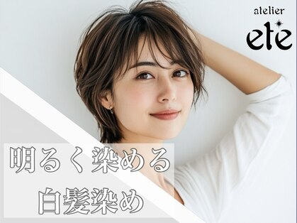 アトリエ ニココ(atelier nicoco)の写真