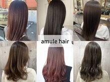 アムレヘアー(amule hair)の雰囲気（1人1人に心を込めた丁寧な接客を心掛けています♪[ヘアケア]）
