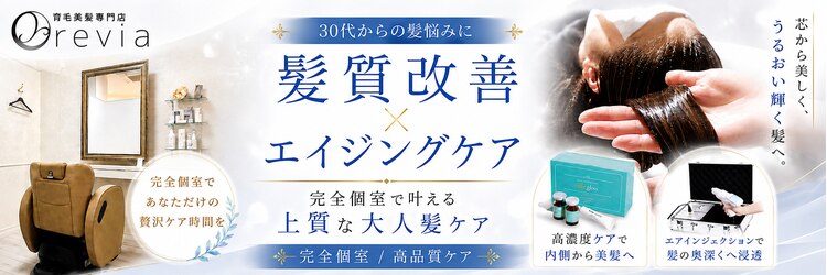 レヴィア 神栖店(revia)のサロンヘッダー