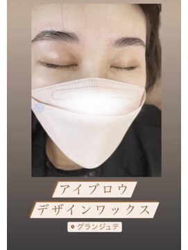 グランジュテ(grandjute) アイブロウデザインWAX☆