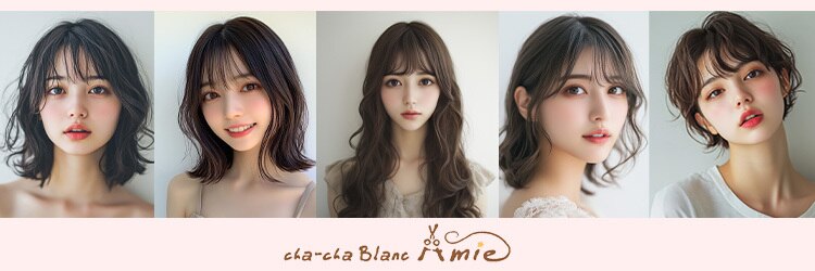 チャチャブラン アミー(cha-cha Blanc Amie)のサロンヘッダー