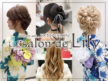 サロン ド リリー(salon de Lily)