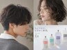 カット+ケアパーマ+【パーマ残臭カット+/長持ちケア処理】