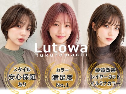 ルトワフクロマチ(Lutowa Fukuromachi)の写真