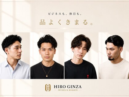 ヒロギンザプレミアムバーバースパ パレスホテル店(HIRO GINZA)の写真