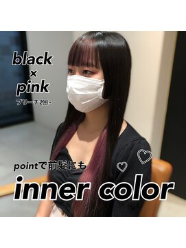 アリーズ(ALLYS) インナーカラー pink @rrchimu