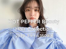 初めてのお客様もリラックスできる"贅沢で優雅な空間"/レイヤーカット/ショート/ボブ/前髪/透明感カラー/