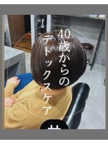 バオム バイレオネ 坂戸店(BAUM by.Leone)&nbsp;デトックスカラー