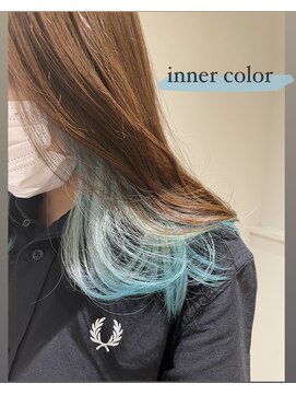 ハウス(HAUS.) スカイブルー×インナーカラー