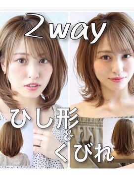 アフロート ルヴア(AFLOAT RUVUA) 髪質改善/大人気★2way大人ヘア【ひし形&くびれレイヤー】京佳