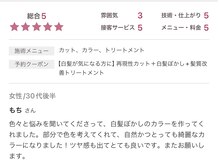 プライ(Pri)の雰囲気（大人女性からの高評価多数【観音寺/三豊/白髪ぼかし/白髪染め】）