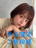 【カット無し★色味が豊富♪】 オーガニックカラー+ケアTr ￥9240→￥6900