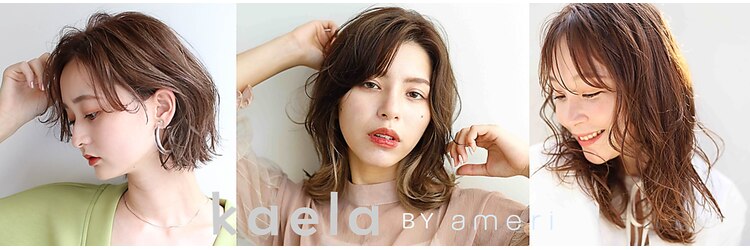 カエラ バイ アメリ(kaela by ameri)のサロンヘッダー