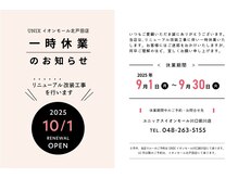 ユニックス イオンモール北戸田店(UNIX)