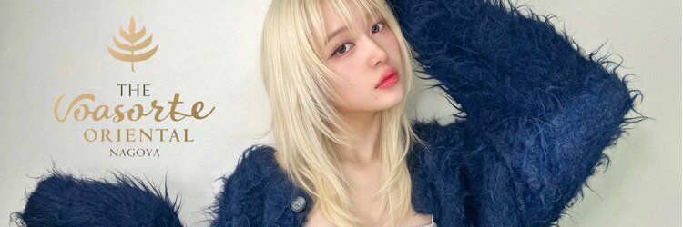 ヴォアソルヂェ オリエンタル(Voasorte ORIENTAL)のサロンヘッダー