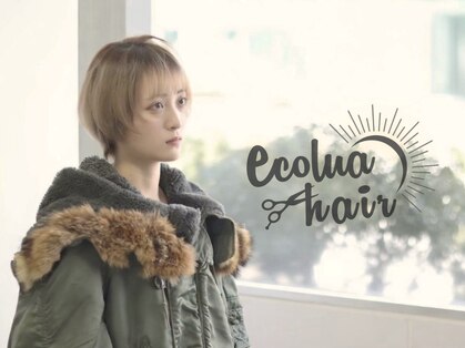 エコルアヘアー 北浦和(ecolua hair)の写真