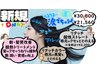 【新髪質改善】リタッチ＋リタッチ酸性ストレート＋酸熱トリートメント