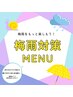 ↓梅雨時期オススメメニュー↓