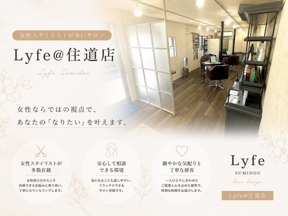 ライフ 住道店(Lyfe)の写真