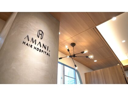 アマニ ヘアー ホスピタル(AMANI. HAIR HOSPITAL)の写真