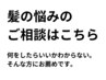 【まずはこちら】初回施術内容ご相談プラン　※詳細をご覧ください 16500円～