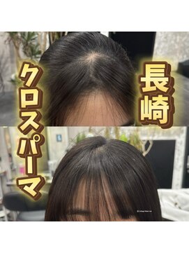 コワファーストナガサキシャンプーボーイ(COIFF1RST NAGASAKI SHAMPOO BOY) 長崎　クロスパーマ/髪質改善/縮毛矯正