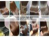 『圧倒的艶』～髪質改善ストレート+カット+TR＋スパ【髪質改善×個室】