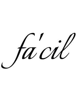 ファーシル(facil)