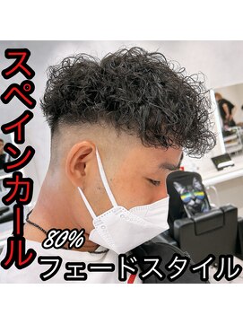 ルースト 西院店(ROOST) スペインカール×フェード