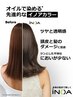 【カラーでツヤ髪に♪】カット＋イノア艶カラー（白髪染め◎）
