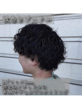 ルッツ(Lutz. hair design) 波巻きパーマ