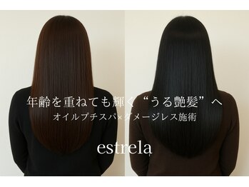estrela　【エストレーラ】