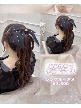 リルミー ミュエナ 大須 矢場町(Lilme myuena) クラゲヘアー/小顔/ココアベージュ/オリーブグレー/大須 /矢場町