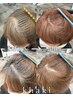 【新規限定】カット+白髪ぼかしハイライトor白髪剥がし+トリートメント　
