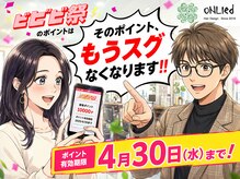 オンリエド ヘアデザイン(ONLIed Hair Design)