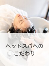 メラク(Merak) 綺麗な髪を育むために全メニューにヘッドスパを組み入れています