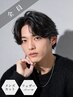 【メンズ限定】カット+フェザーパーマ 初回¥7700/再来¥9900