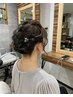 [ 【ヘアセット】アップスタイル ]