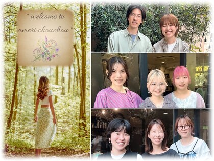 アメリシュシュ 柏(Ameri chou chou)の写真